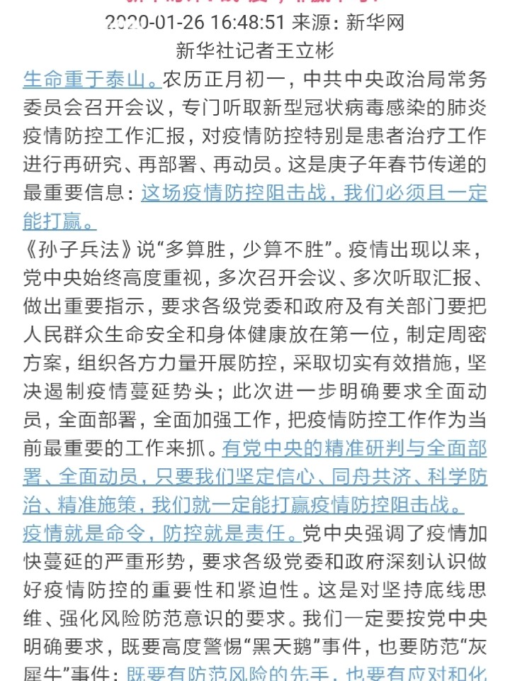 最新疫情評文，全球挑戰(zhàn)與時代印記的交織