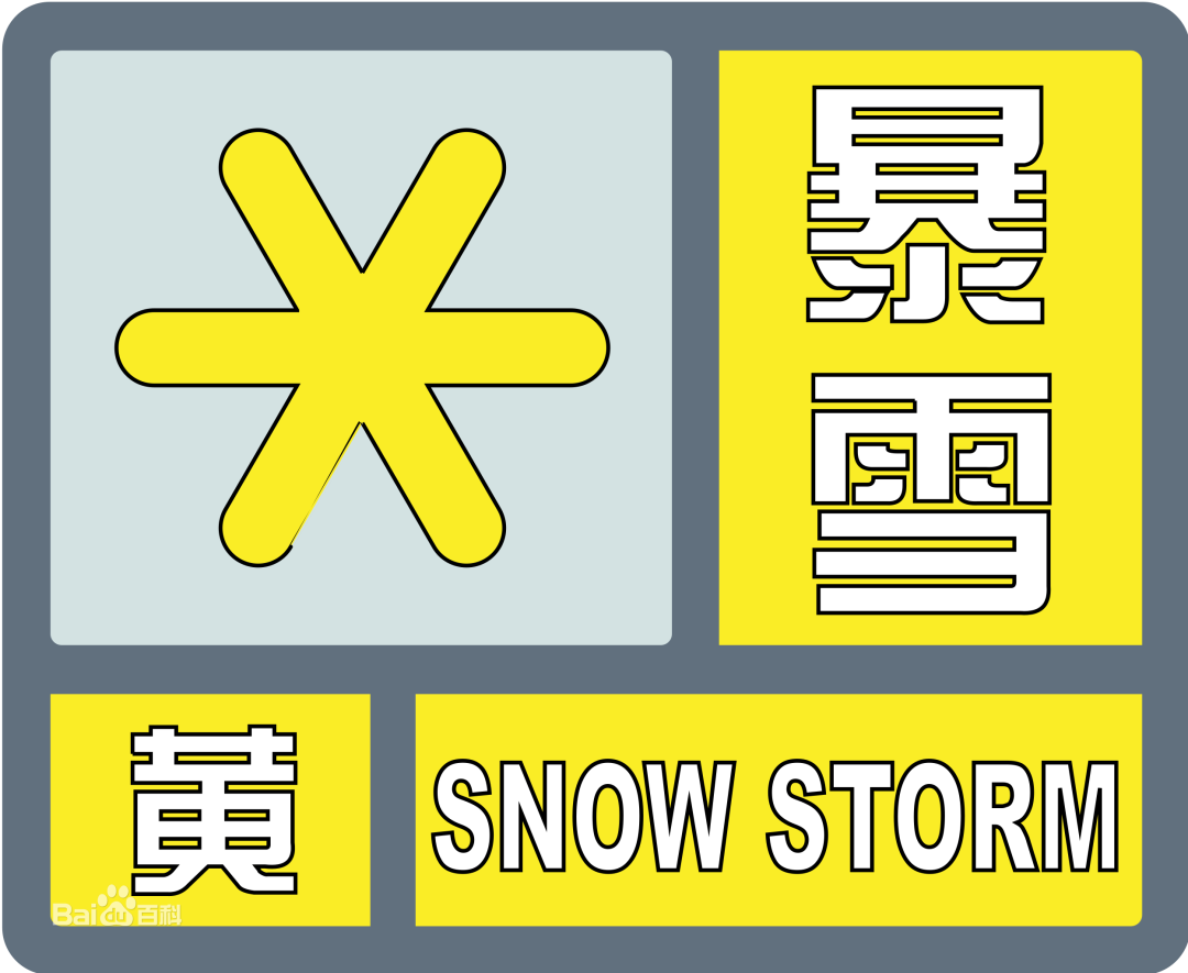 江蘇暴雪最新預(yù)警,江蘇暴雪最新預(yù)警，如何應(yīng)對即將到來的風(fēng)雪天氣