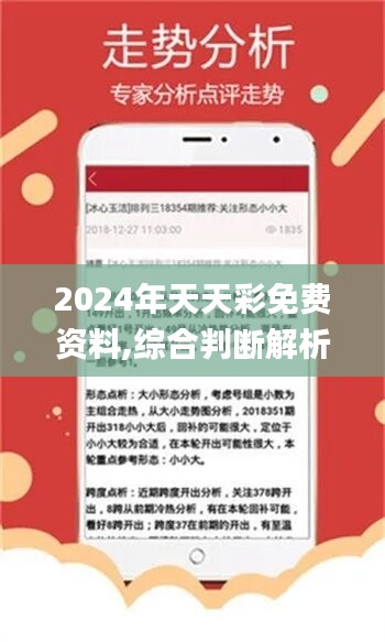 2024年天天開(kāi)好彩資料,現(xiàn)況評(píng)判解釋說(shuō)法_定制版8.375