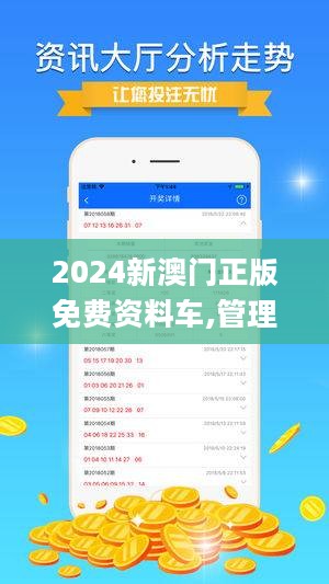 2024新澳門正版免費(fèi)正題,專業(yè)解讀操行解決_可靠性版23.613