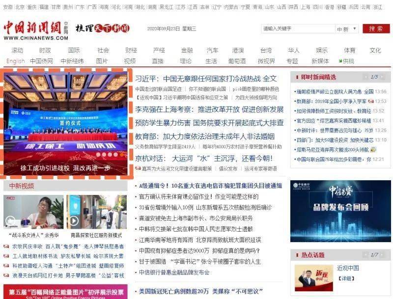 混改最新動態(tài)，國企改革的新篇章