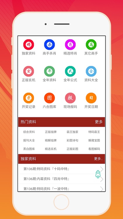 2024香港資料大全正新版,持續(xù)性實(shí)施方案_觸控版63.223