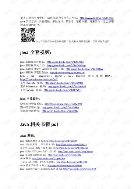 7777788888新澳門正版,決策資料是什么_經(jīng)典版65.947