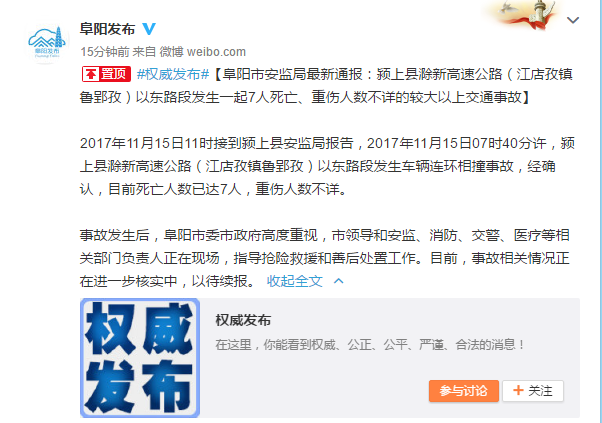 阜陽(yáng)微博最新,阜陽(yáng)微博最新動(dòng)態(tài)，城市脈搏的即時(shí)感知與多元科普傳播