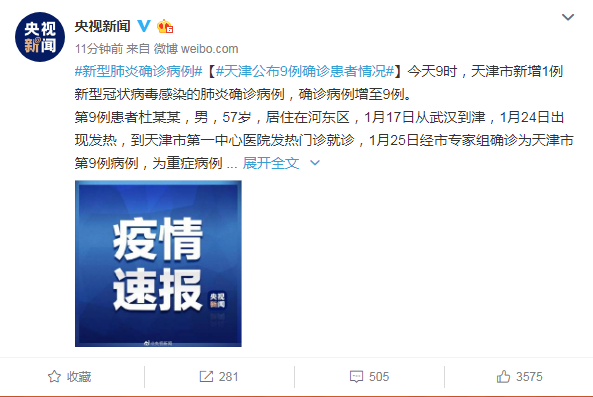 天津最新9例，愛的傳遞與日常趣事回顧