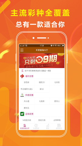 新澳天天開獎(jiǎng)資料大全最新開獎(jiǎng)結(jié)果查詢下載,案例實(shí)證分析_多功能版74.624
