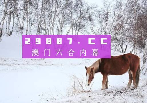 澳門4949開獎結(jié)果最快,系統(tǒng)分析方案設(shè)計_銳意版34.154