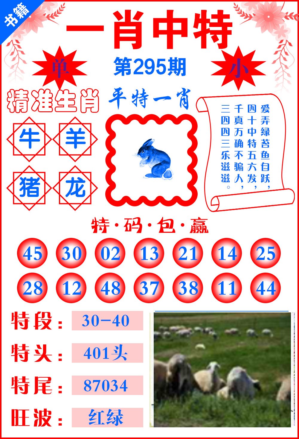 澳門一肖一碼一一特一中廠,時(shí)尚法則實(shí)現(xiàn)_游戲版49.396