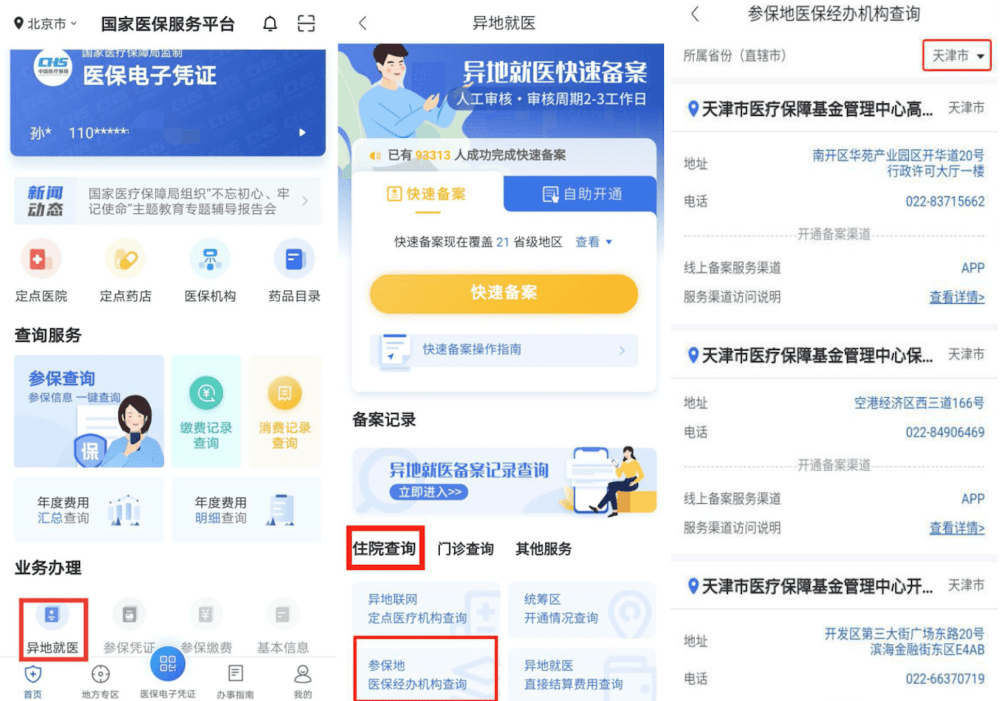 管家婆一碼一肖100中獎(jiǎng),系統(tǒng)評(píng)估分析_可穿戴設(shè)備版72.762