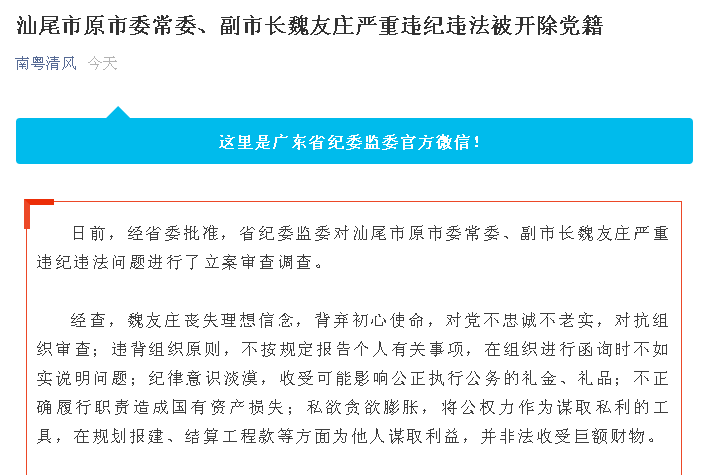 肖菊華為什么開除黨籍,綜合計劃評估_藝術版7.319