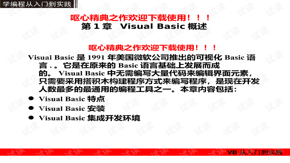 道路普通貨物運(yùn)輸 第189頁