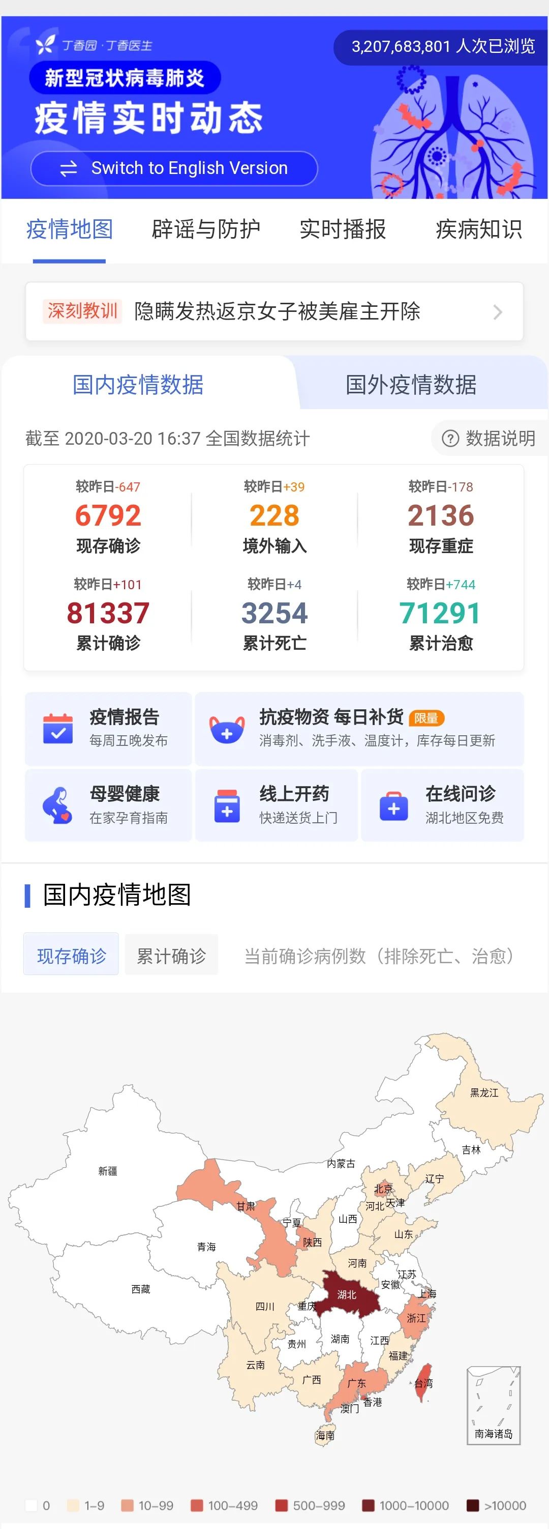 最新疫情數(shù)據(jù)實(shí)時更新，你的健康，我們時刻關(guān)注