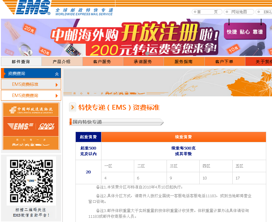 科技重塑物流，最新郵政外包服務(wù)讓生活更便捷
