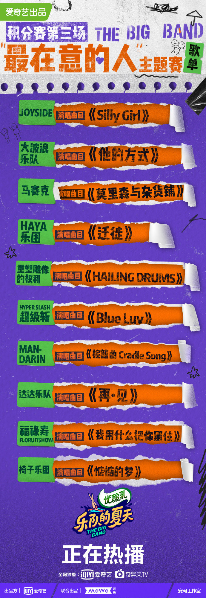 樂夏2最新,樂夏2最新，音樂盛宴的新篇章