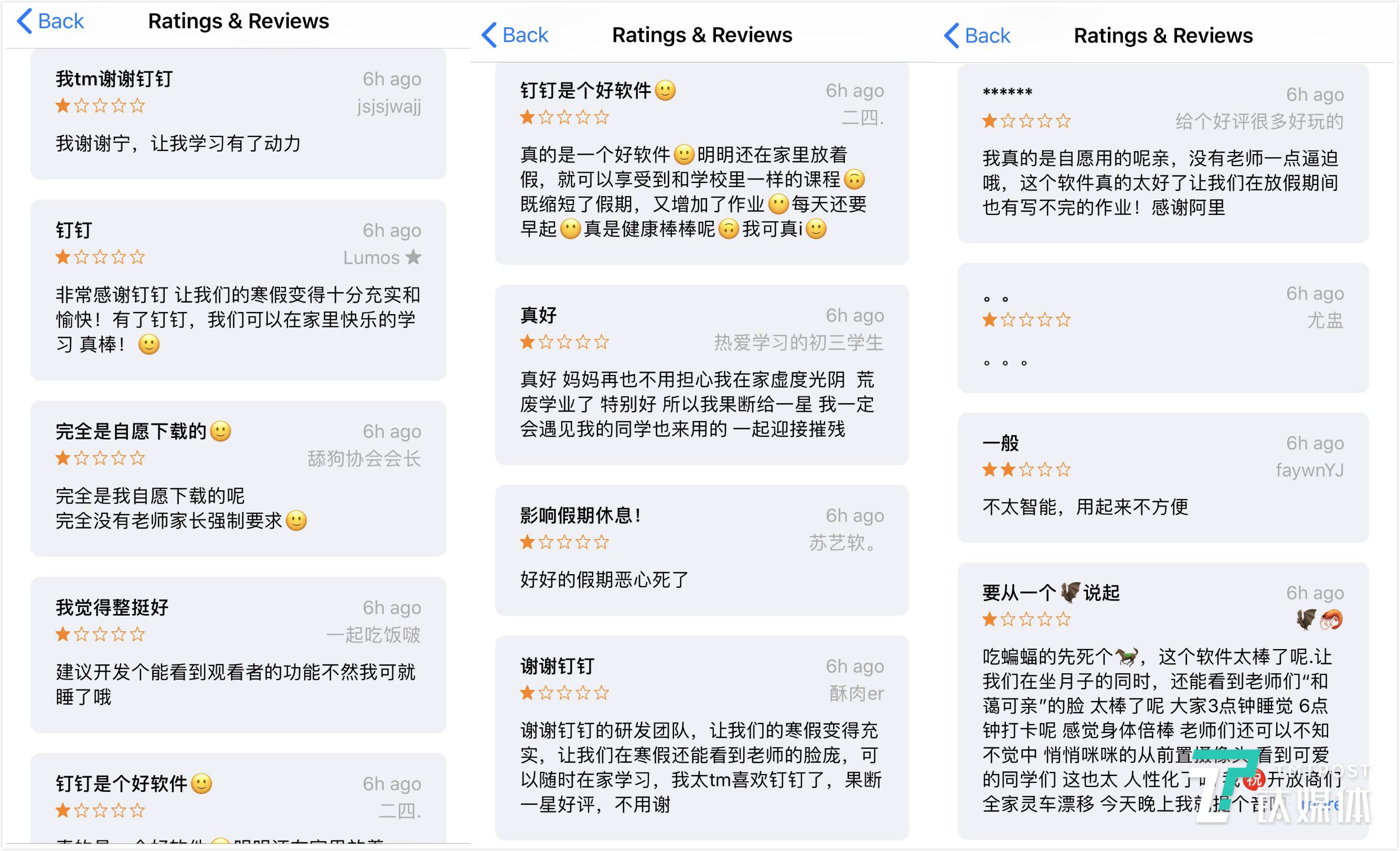 釘釘最新評論深度探討，企業(yè)溝通工具的新動態(tài)與趨勢分析