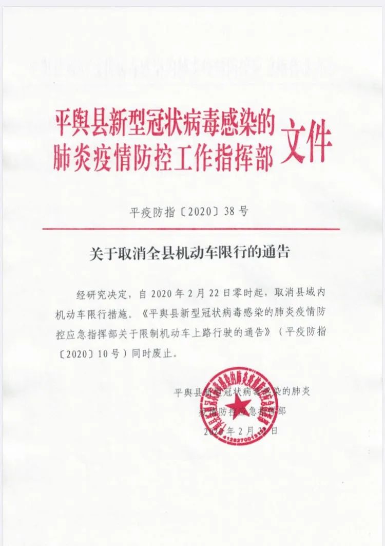 平輿最新限行政策，綠色出行，尋找內(nèi)心平靜的旅程