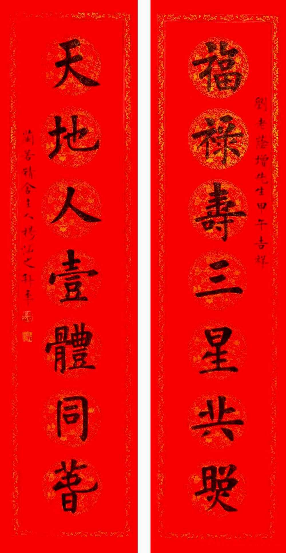 最新歐楷春聯(lián)，探索自然美景，尋覓內(nèi)心平靜之旅