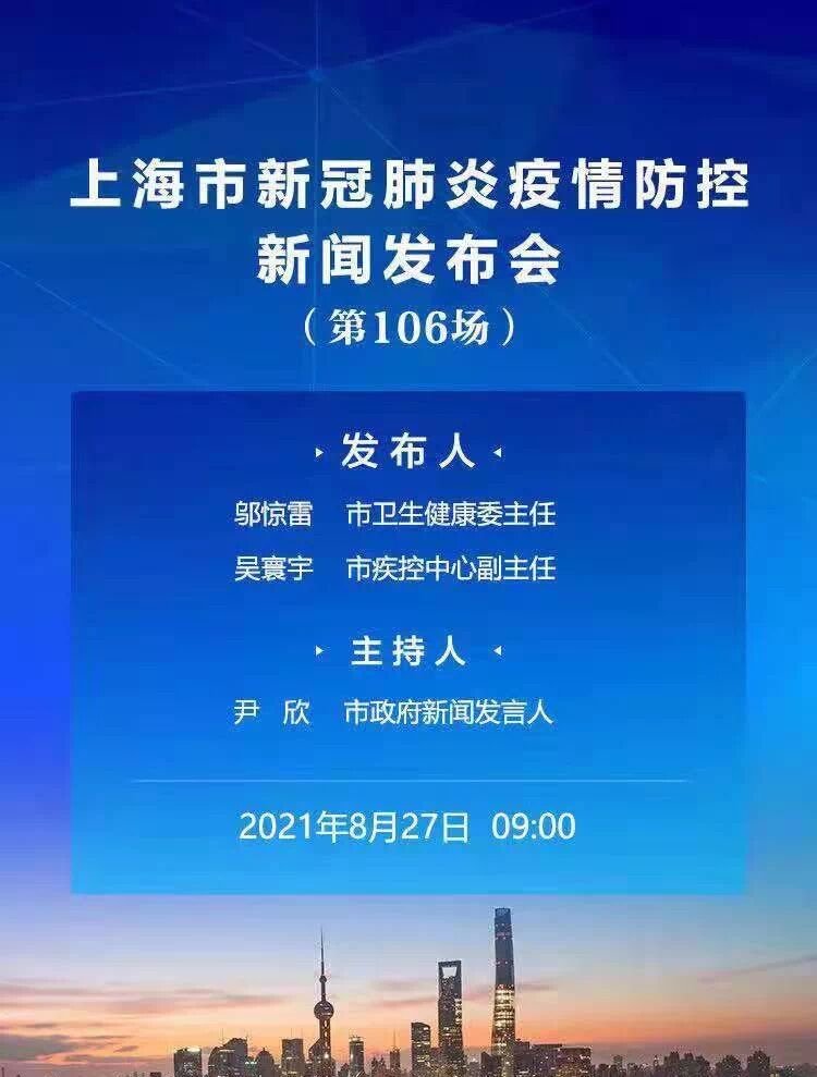 上海疫情直播更新，最新動態(tài)與資訊播報