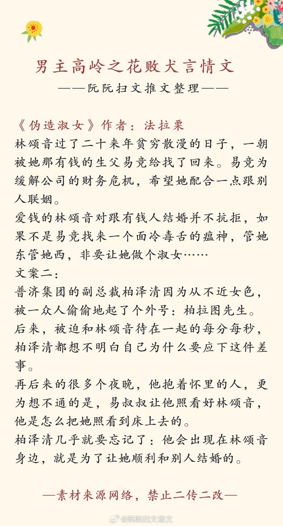 婆文最新文揭秘，背景、事件與深遠(yuǎn)影響