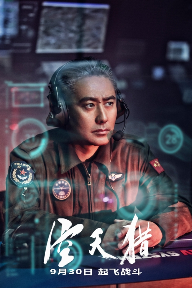 中國空戰(zhàn)最新電影，飛行中的歡笑與情感的交織