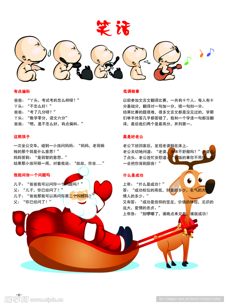 小巷深處的幽默工廠，最新冷笑話大集合