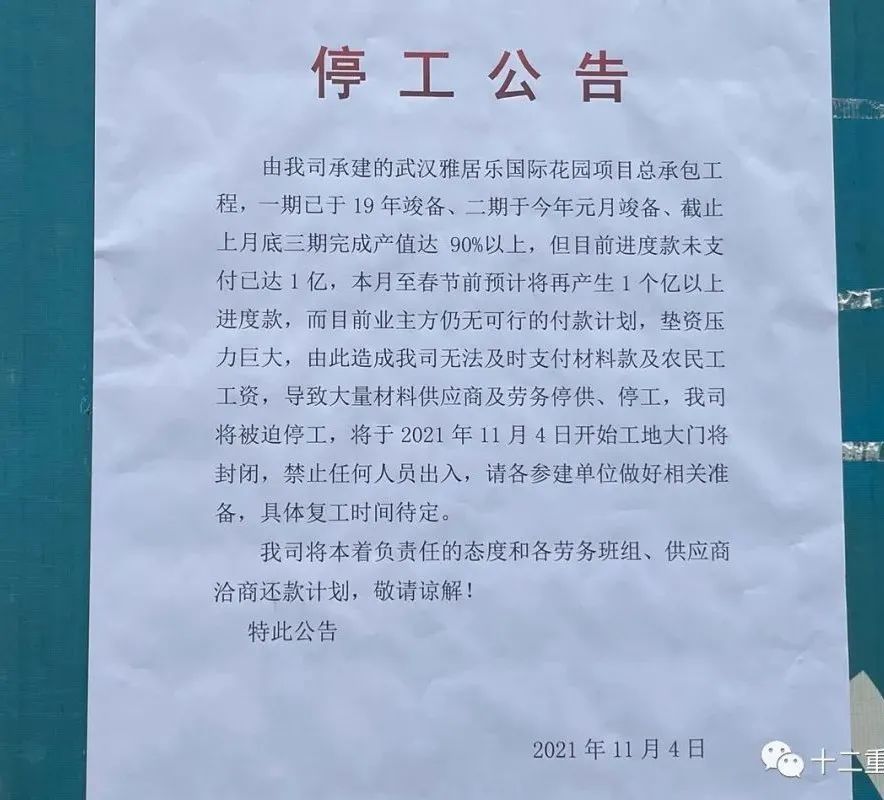 最新停工令動(dòng)態(tài)，背景、事件、影響與時(shí)代地位全面解析