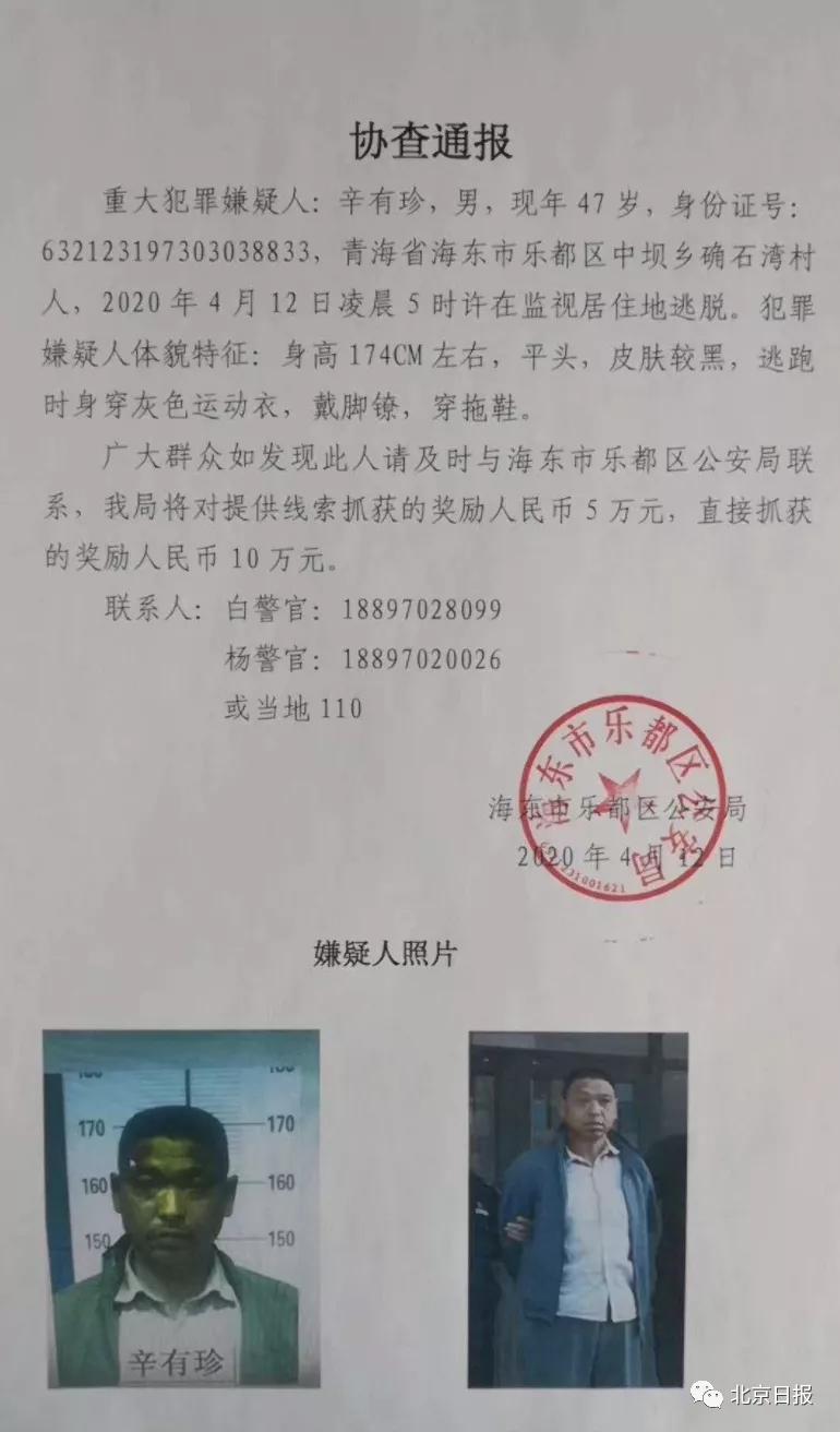 海東市疫情實(shí)時更新，最新情況報(bào)告