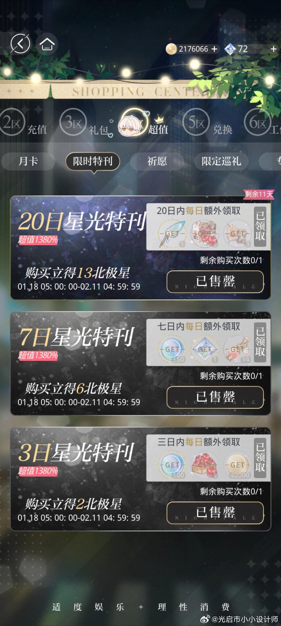 光夜最新抽卡活動,光夜最新抽卡活動，一場自然美景的探險之旅，帶你遠離塵囂，發(fā)現內心的平靜