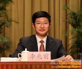 李兆前最新任命,李兆前最新任命，多維度視角下的深度探討