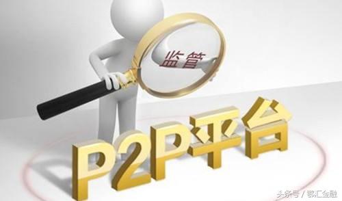革新金融的新浪潮，最新P2P技術(shù)引領(lǐng)金融變革??