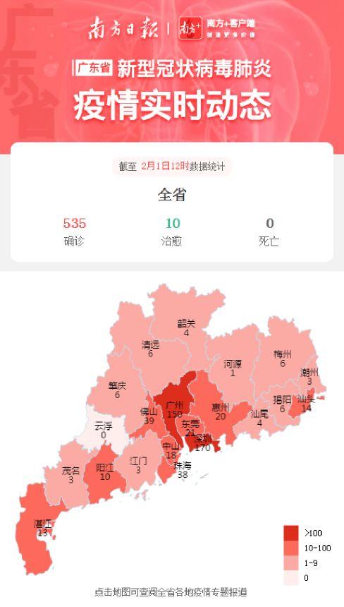 廣東最新疫情防控動態(tài)與小巷深處的獨特風味
