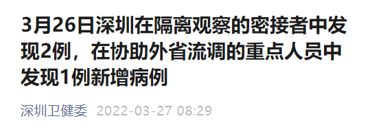 深圳市最新通告，城市之聲與家的溫馨故事今日揭曉