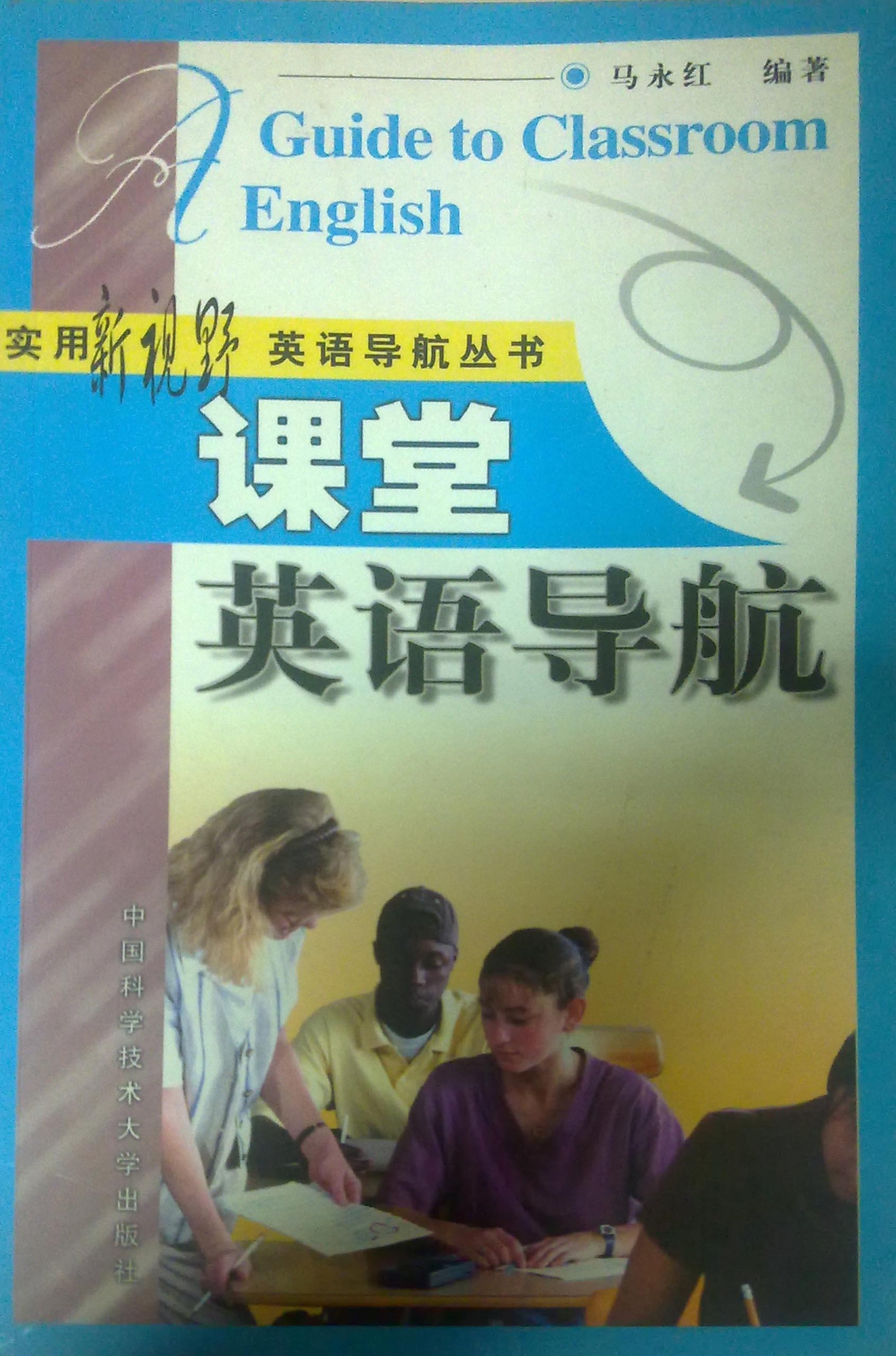 最新英語課堂英語，傳統(tǒng)與創(chuàng)新的融合