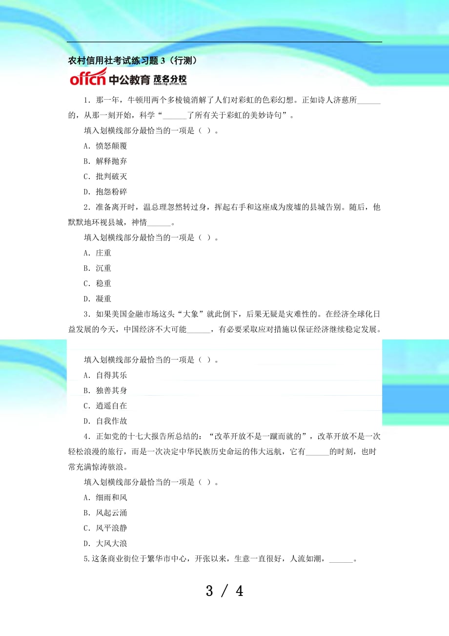 技術(shù)進出口 第180頁