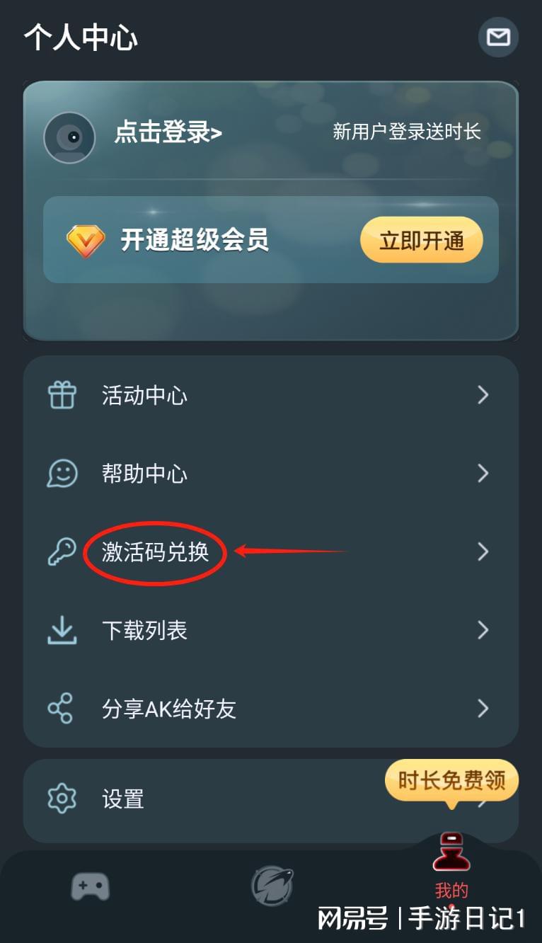 代號(hào)鳶禮包兌換碼最新攻略分享，小紅書首發(fā)禮包兌換指南