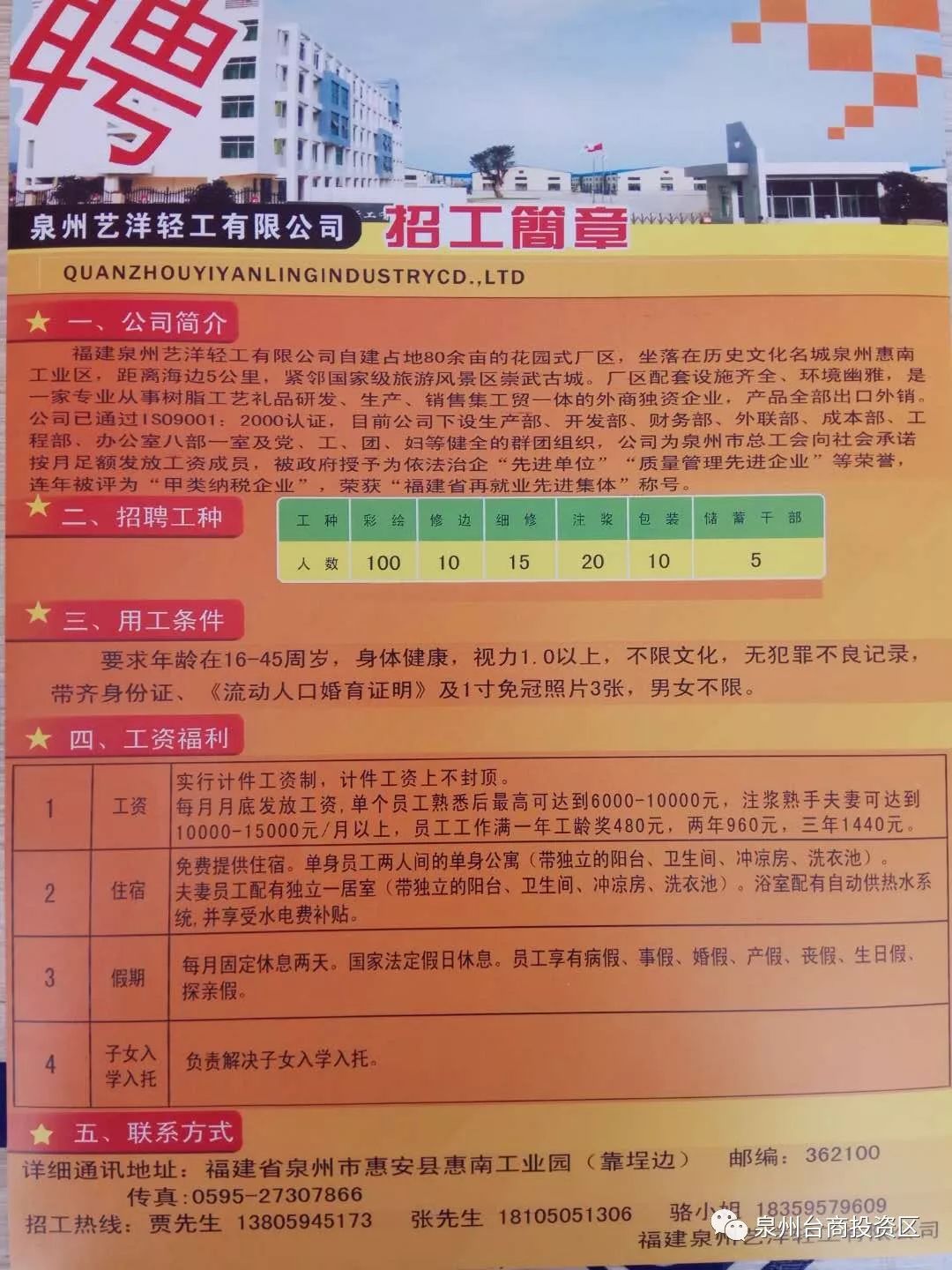 豐鎮(zhèn)市最新招聘熱點及觀點論述