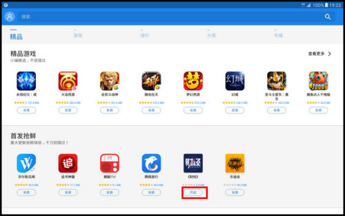 下載軟件商店最新版，一站式體驗最新應(yīng)用與優(yōu)質(zhì)服務(wù)