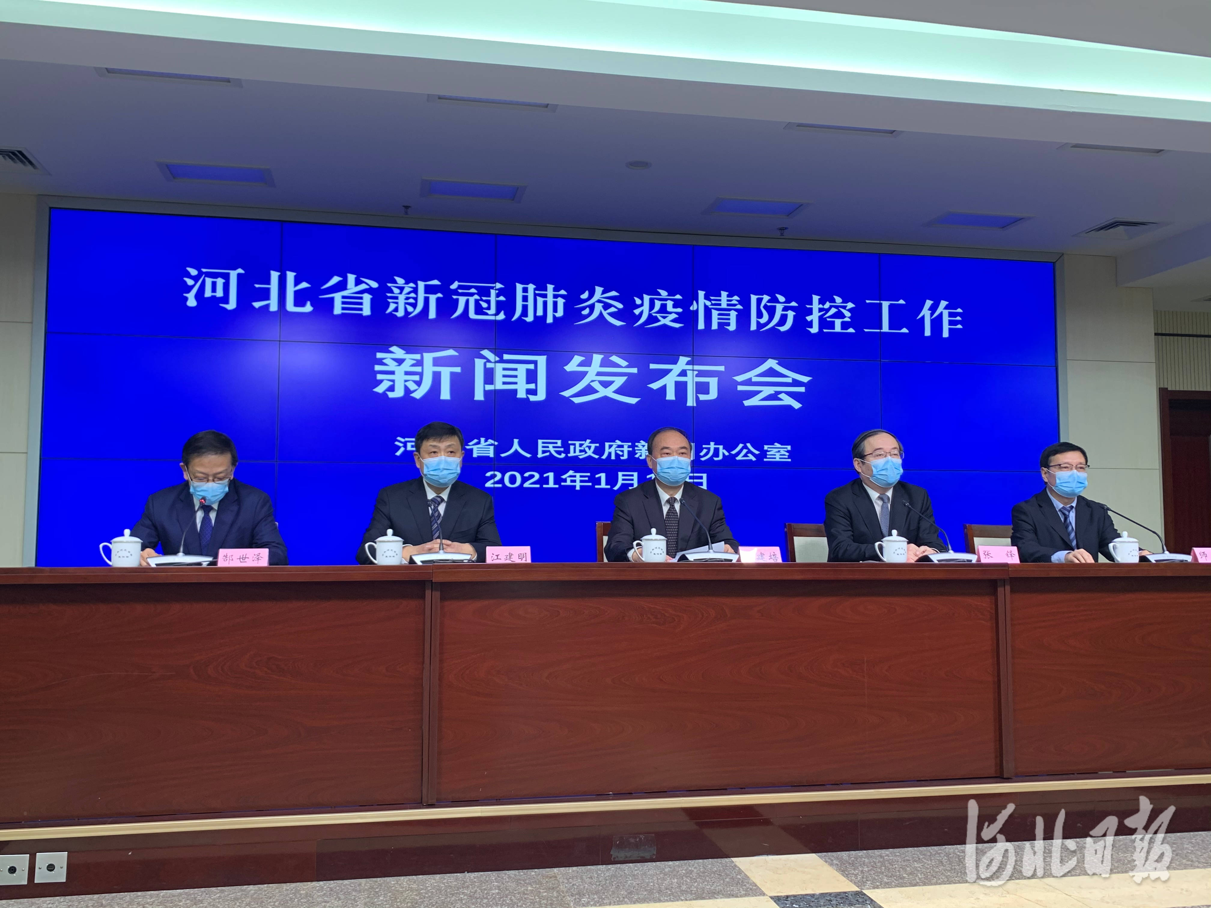 河北省疫情最新報道及步驟指南