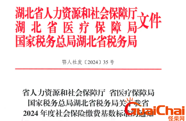 湖北社保最新消息,湖北社保最新消息，科技賦能，讓生活更便捷！