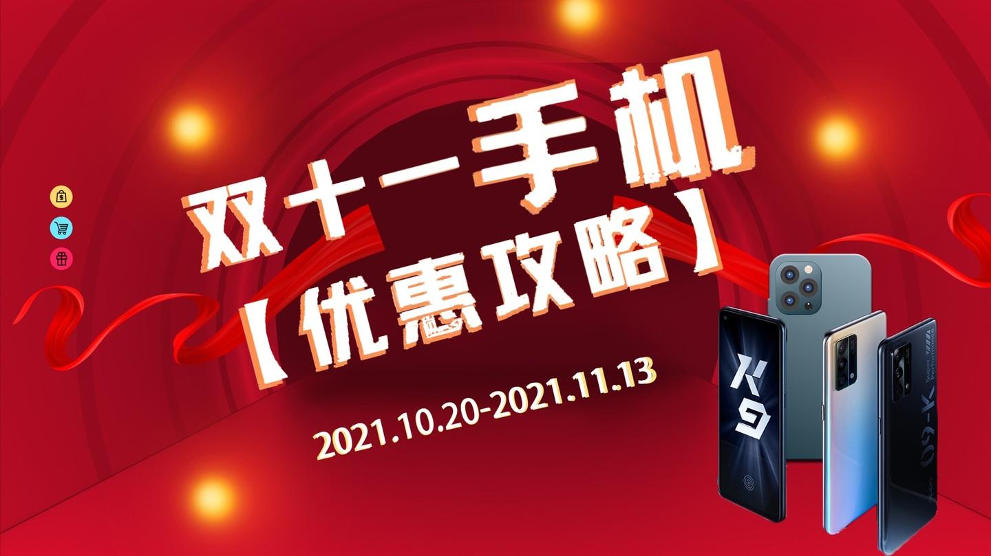 雙11最新手機(jī)市場趨勢與個(gè)人選擇觀點(diǎn)碰撞，選購指南與深度解析