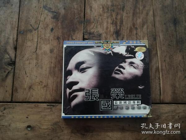 最新版國語版，深度領(lǐng)略中華文化魅力