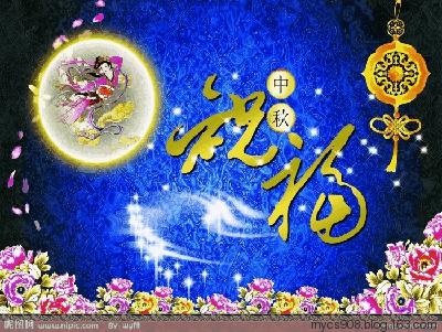 中秋祝福圖片最新版，學(xué)習(xí)之路與自信成就之源