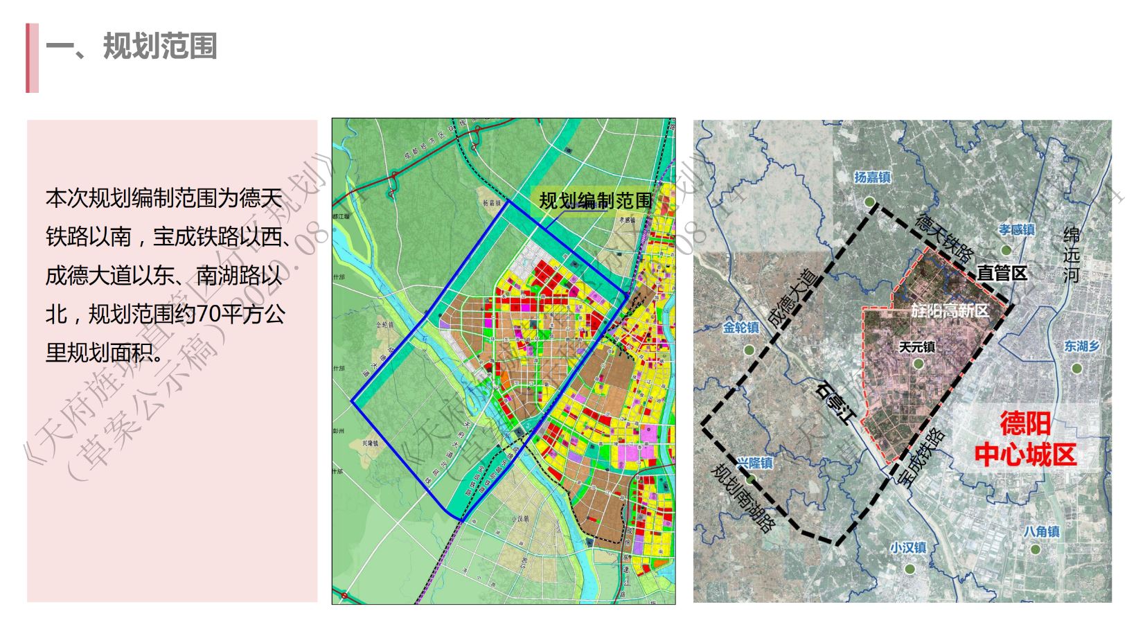技術(shù)進出口 第176頁
