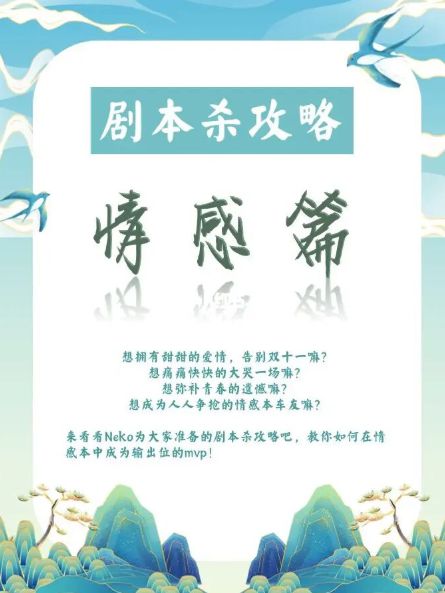 最新情感本劇本殺推薦,最新情感本劇本殺推薦，與大自然共舞，尋找內(nèi)心的寧?kù)o之旅
