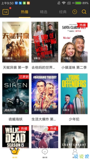 美劇天堂最新版，時代背景下的影視盛宴體驗