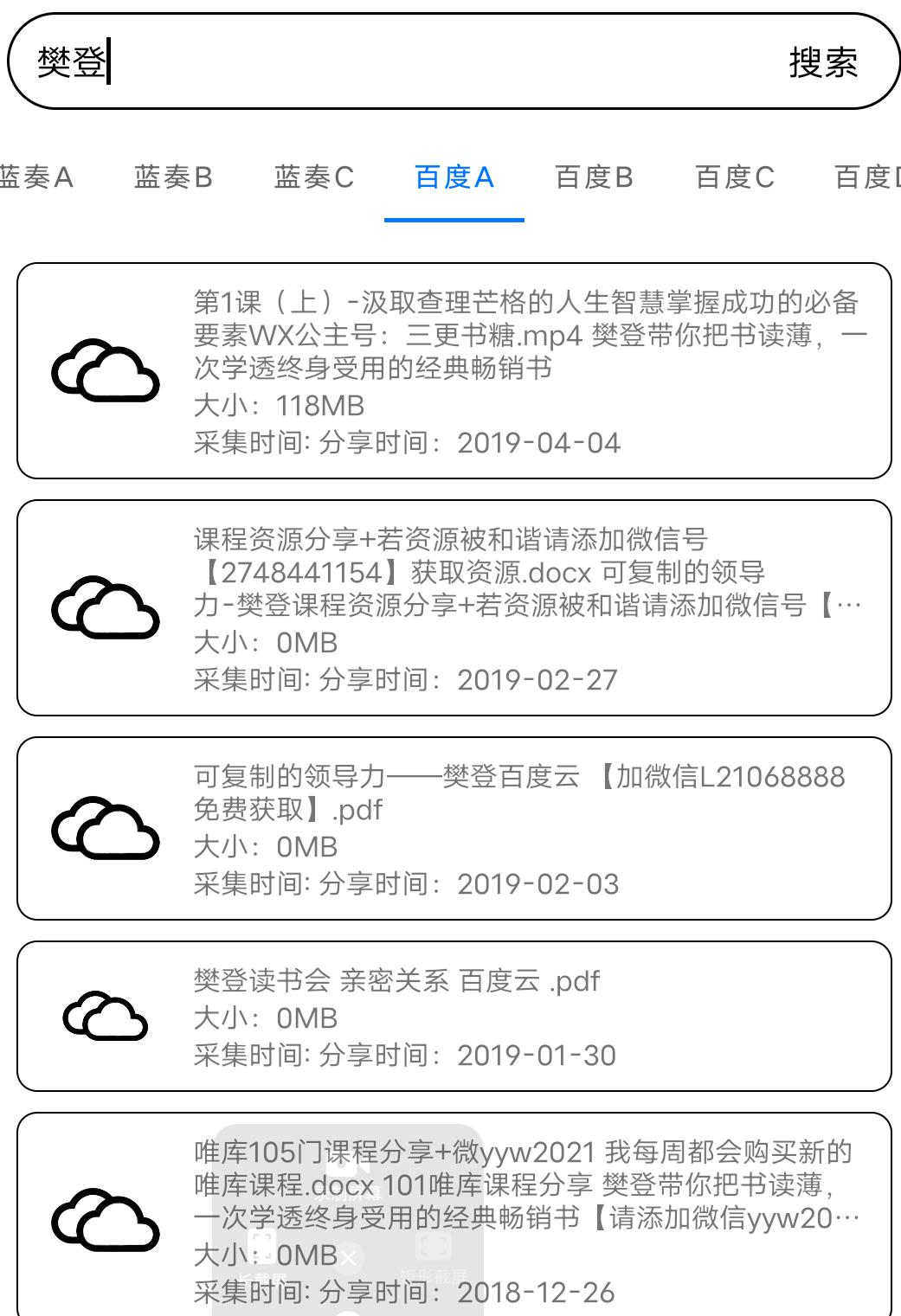 藍奏吧最新版揭秘，最新動態(tài)一網打盡！