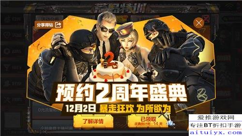 CF手游最新活動掀起全民射擊狂潮今日開啟！