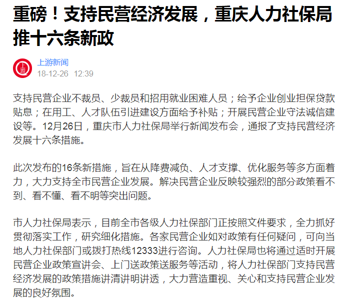重慶最新政策解析，變化中的機(jī)遇與自我成長(zhǎng)的自信與成就感