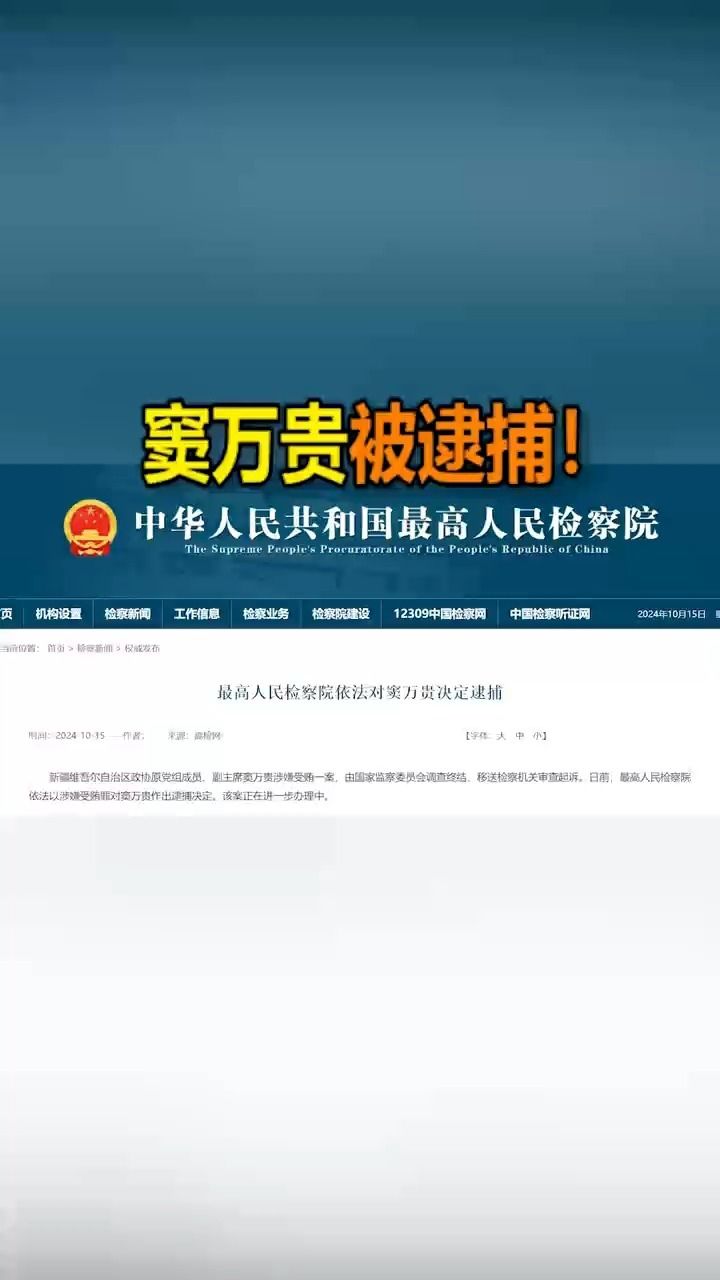 竇萬貴最新任命步驟詳解，初學(xué)者與進階用戶的指南