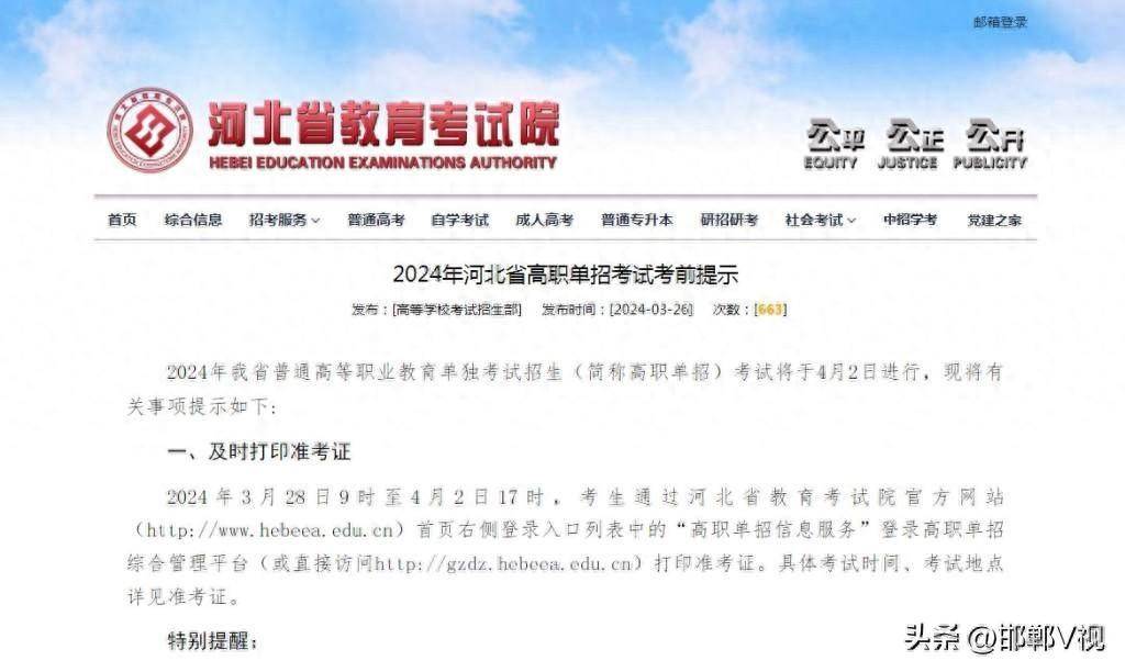 河北省最新考試消息，求學(xué)之旅的溫馨啟程